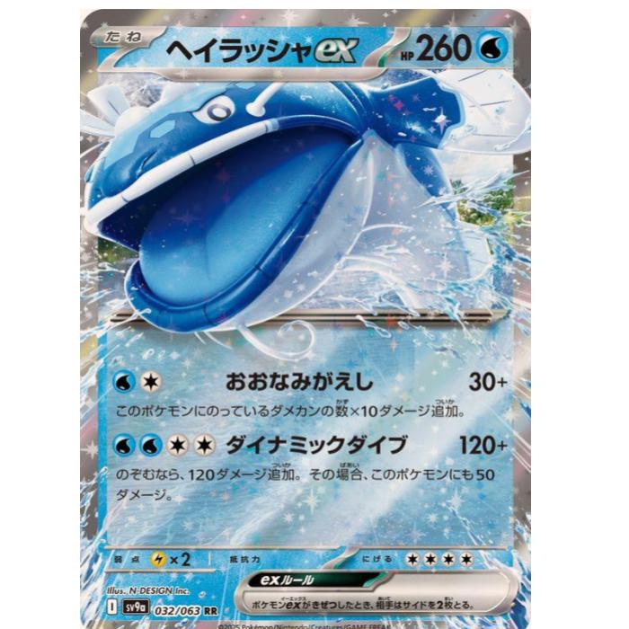 楽天市場】【中古】ポケモンカードゲーム ヘイラッシャ（Aランク