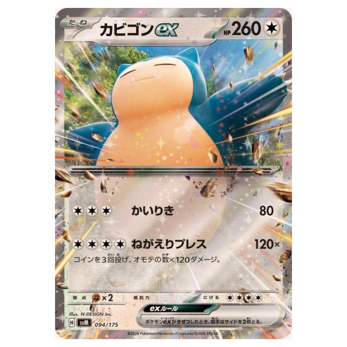 楽天市場】ポケモンカード カビゴン LV.X PROMO 127/DP-P PROMO 【中古