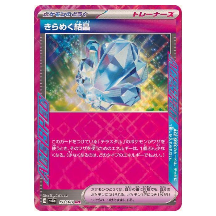 楽天市場】ポケモンカードゲーム お祭り会場 SV8a ハイクラスパック