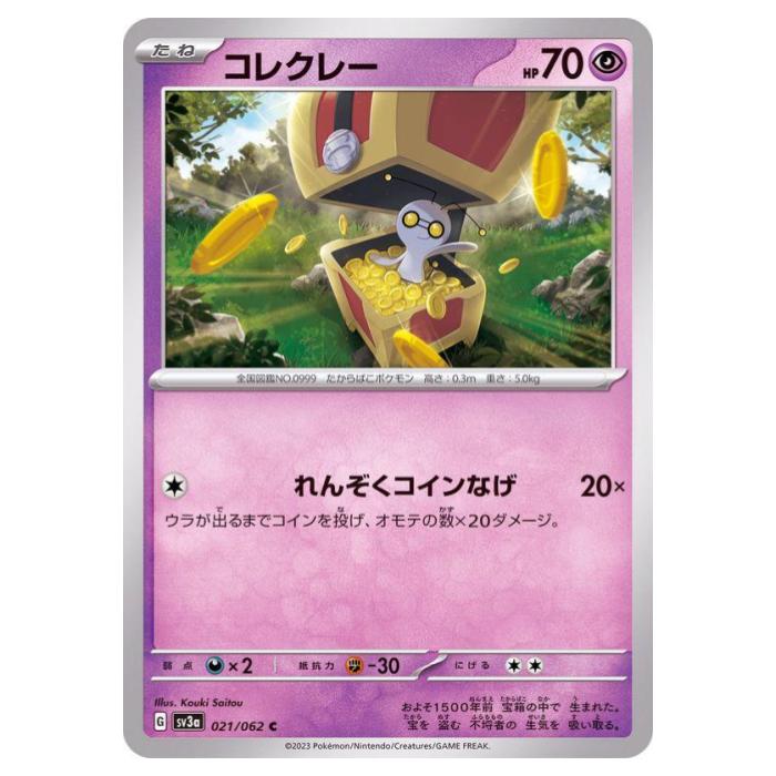 楽天市場】ポケモンカードゲーム グラードン SV3a 強化拡張パック