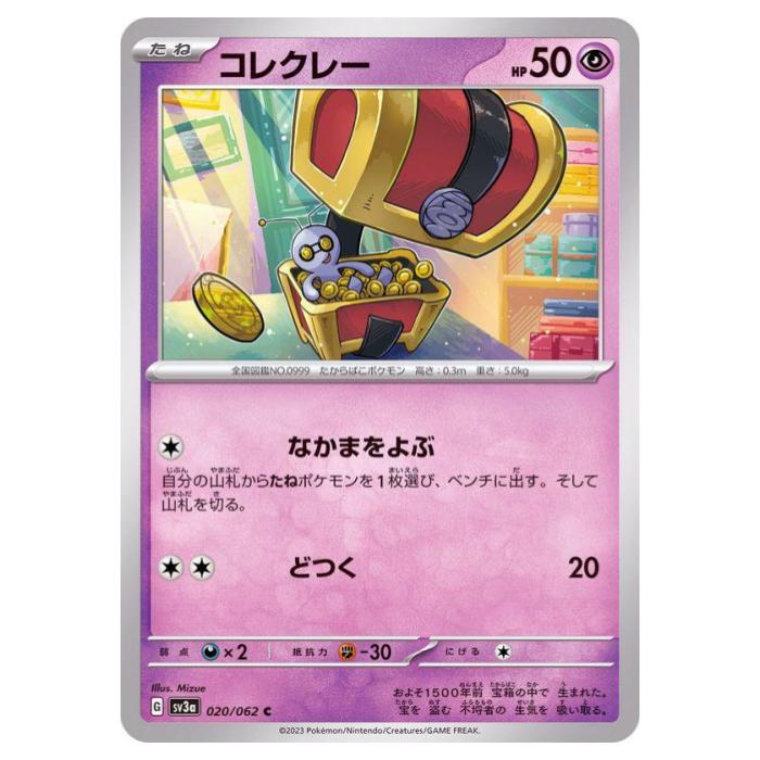 楽天市場】ポケモンカードゲーム グラードン SV3a 強化拡張パック