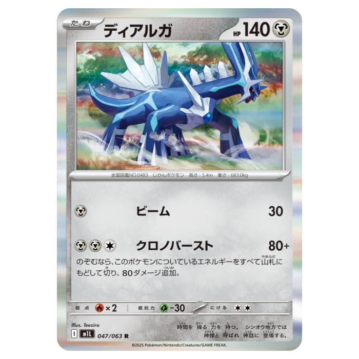 楽天市場】▽▽【中古】 ポケモンカード ディアルガEXシークレット 019