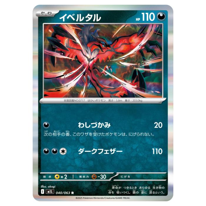 楽天市場】ポケモンカードゲーム ユキメノコ SV6 拡張パック 変幻の