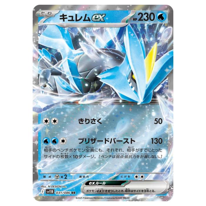 楽天市場】【中古】 キュレムex SAR SV11B-168 ポケモンカードゲーム