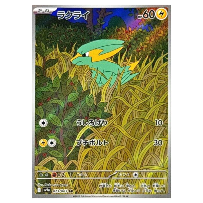 楽天市場】【中古】 カスミのラプラス AR 072/063【代金引換不可・日時