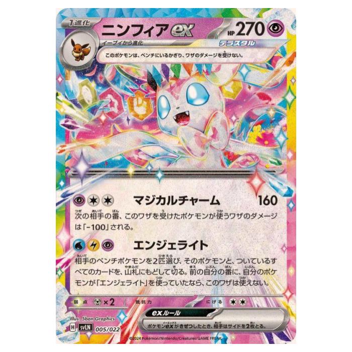 楽天市場】ポケモンカードゲーム エーフィex SV8a ハイクラスパック