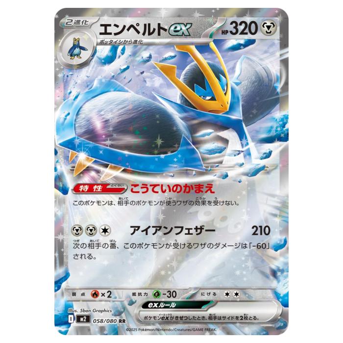 楽天市場】ポケモンカード エンペルト LV.X PROMO 078/DP-P PROMO