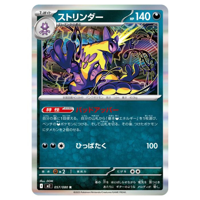 楽天市場】ポケモンカードゲーム シアノ SV8 拡張パック 超電