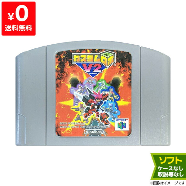 楽天市場】64 ニンテンドー64 ゼルダの伝説 時のオカリナ ソフトのみ ソフト単品 Nintendo64 任天堂64 4902370503760 【 中古】 : iimo リユース店