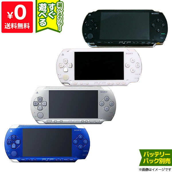 楽天市場】PSP-1000 プレイステーション・ポータブル 本体 すぐ遊べる 