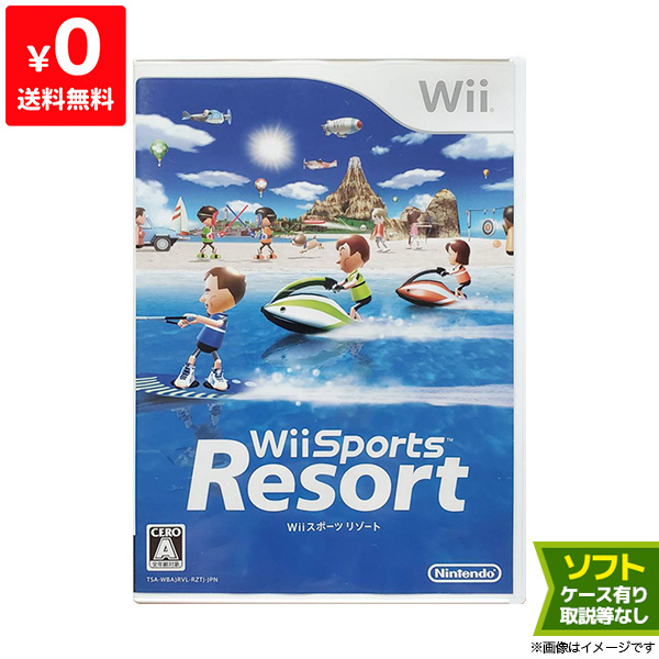 楽天市場 Wii ニンテンドーwii スポーツリゾート Wii Sports Resorts ソフト 任天堂 Nintendo 中古 Iimo リユース店
