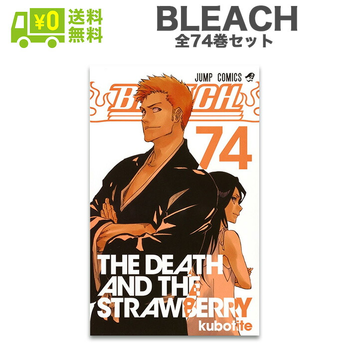 ブリーチ 漫画  BLEACH Amazon.co.jp: BLEACH 1 (ジャンプコミックス) : 久保 帯人: 本