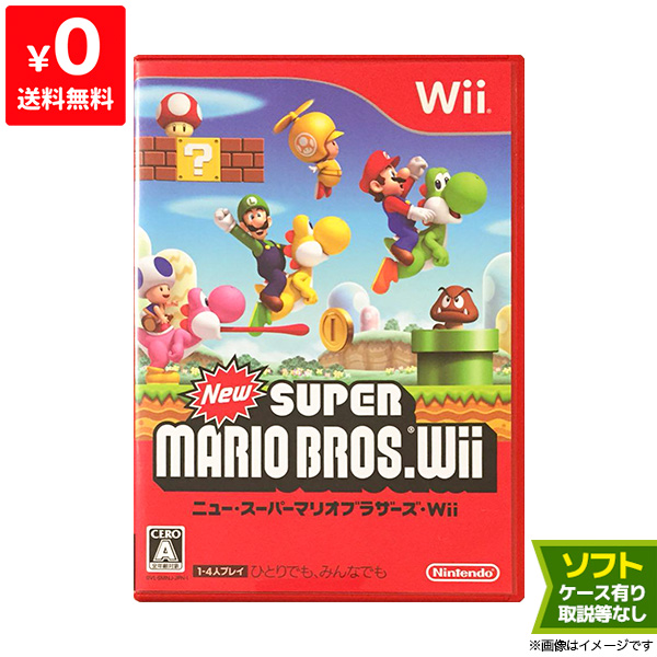 楽天市場 Wii ニンテンドーwii ソフト Newスーパーマリオブラザーズ ケースあり 任天堂 Nintendo 中古 Iimo リユース店