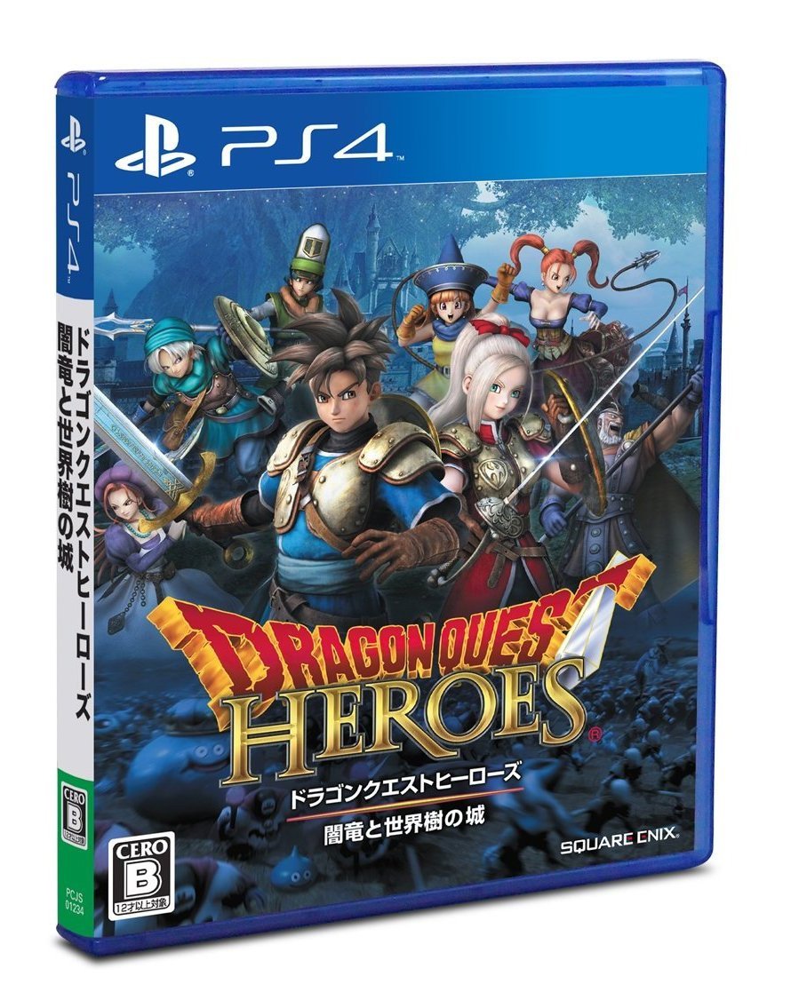 楽天市場 Ps4 ドラゴンクエストヒーローズ 闇竜と世界樹の城 ソフト プレステ4 プレイステーション4 Playstation4 中古 Iimo リユース店