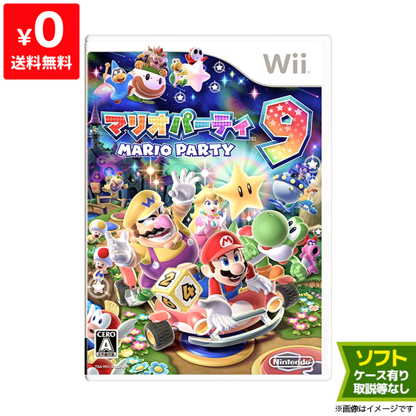 楽天市場 Wii ニンテンドーwii ソフト マリオパーティ9 Marioparty ケースあり 任天堂 Nintendo 中古 Iimo リユース店