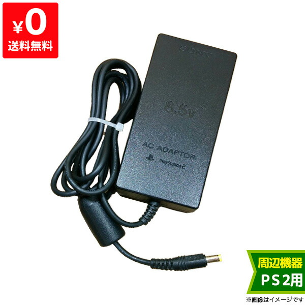 楽天市場】PlayStation2 PS2 プレイステーション2 専用 互換 AC