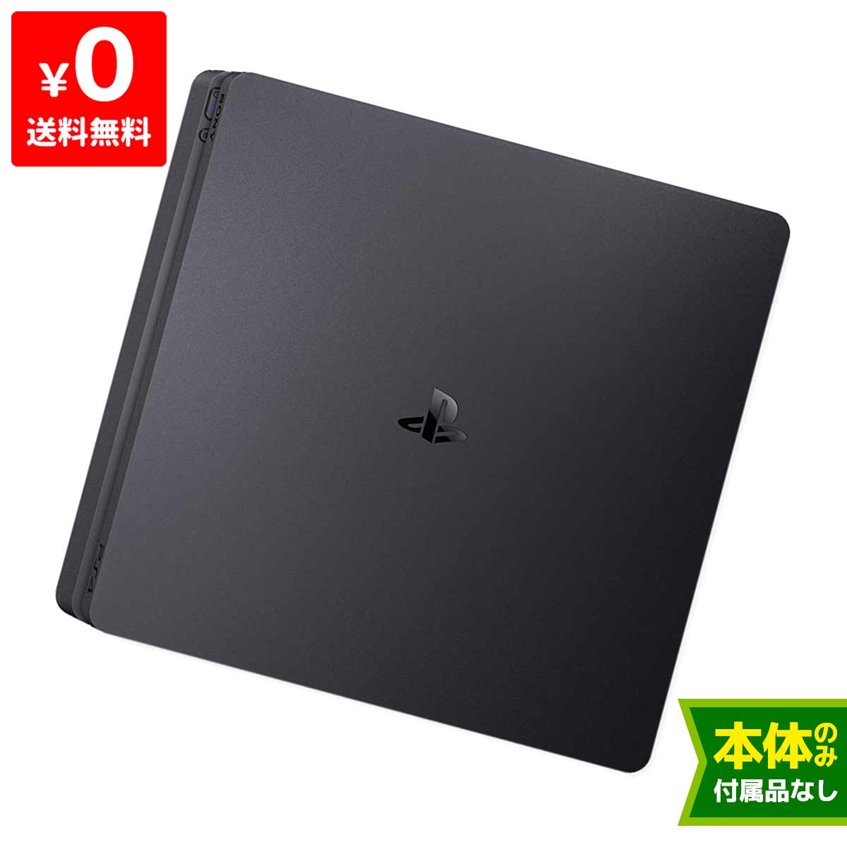 楽天市場】PS4 本体 すぐ遊べるセット CUH-2200BB01 1TB ジェット 