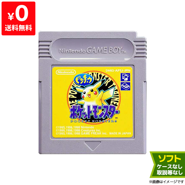 楽天市場】GB ゲームボーイ ソフトのみ ポケットモンスター 緑 ポケモン GAMEBOY 箱取説なし ニンテンドー 任天堂 Nintendo 【中古】  : iimo リユース店