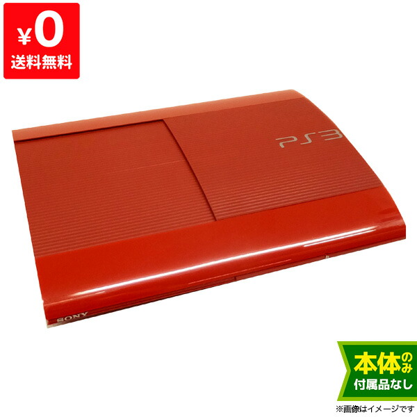 楽天市場 Ps3 プレステ3 プレイステーション3 250gb ガーネット レッド 本体のみ 本体単品 Playstation3 Sony ソニー 中古 Iimo リユース店