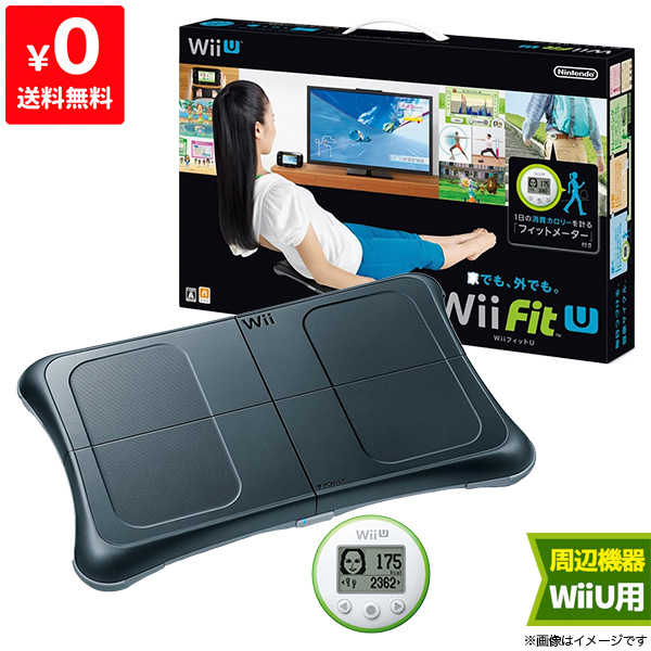 楽天市場 Wiiu ニンテンドーwii Fit U バランス Wiiボード クロ フィットメーター ミドリ セット 本体 完品 外箱付き Nintendo 任天堂 中古 Iimo リユース店