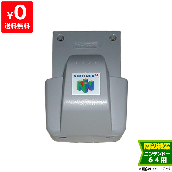 楽天市場 64 ニンテンドー64 振動パック N64 周辺機器 のみ Nintendo64 任天堂64 中古 Iimo リユース店