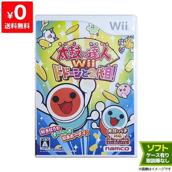 楽天市場 Wii ニンテンドーwii 太鼓の達人wii ドドーンと2代目 ソフト ケースあり Nintendo 任天堂 中古 Iimo リユース店