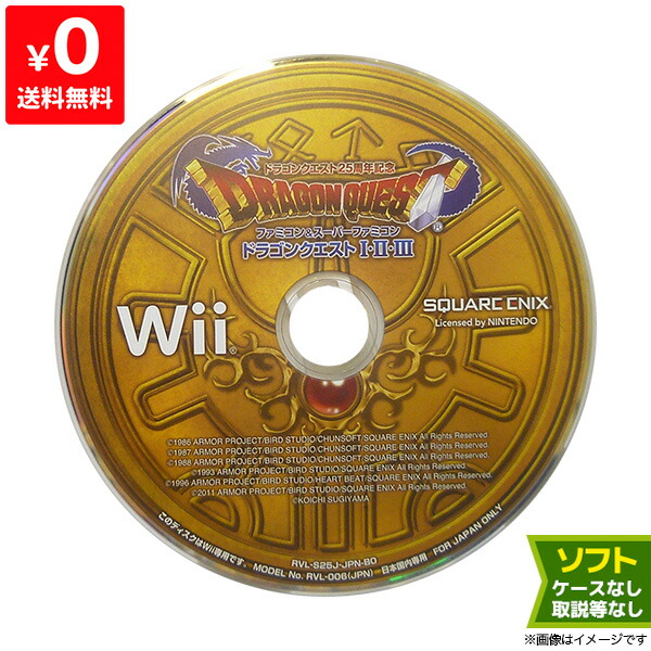 楽天市場】Wii ニンテンドーWii ソフト ケース有り