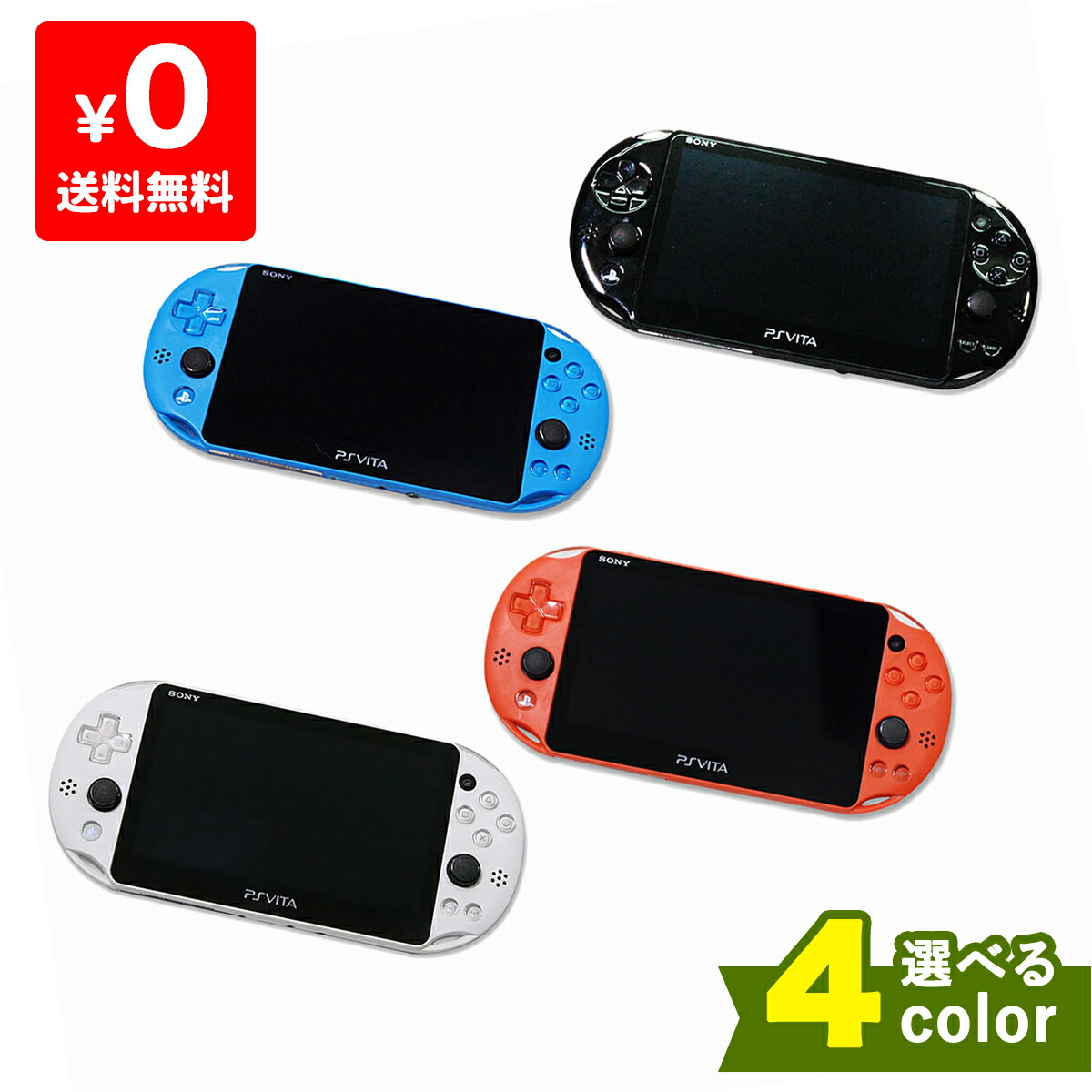 市場 VITA 本体 2000 選べる4色 PSVita 完品