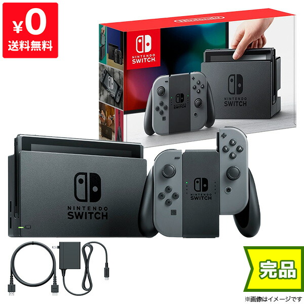 楽天市場 Switch ニンテンドースイッチ 本体 ジョイコン Joy Con グレー 完品 Nintendo 任天堂 中古 Iimo リユース店