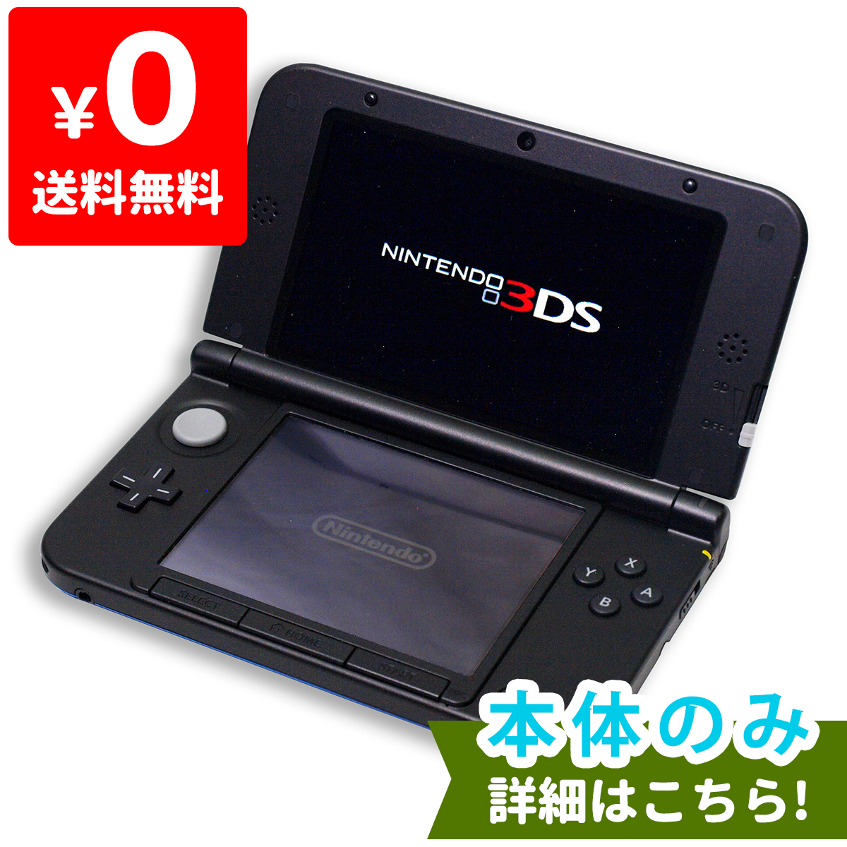 おしゃれな 3dsll 中古 さかななみ