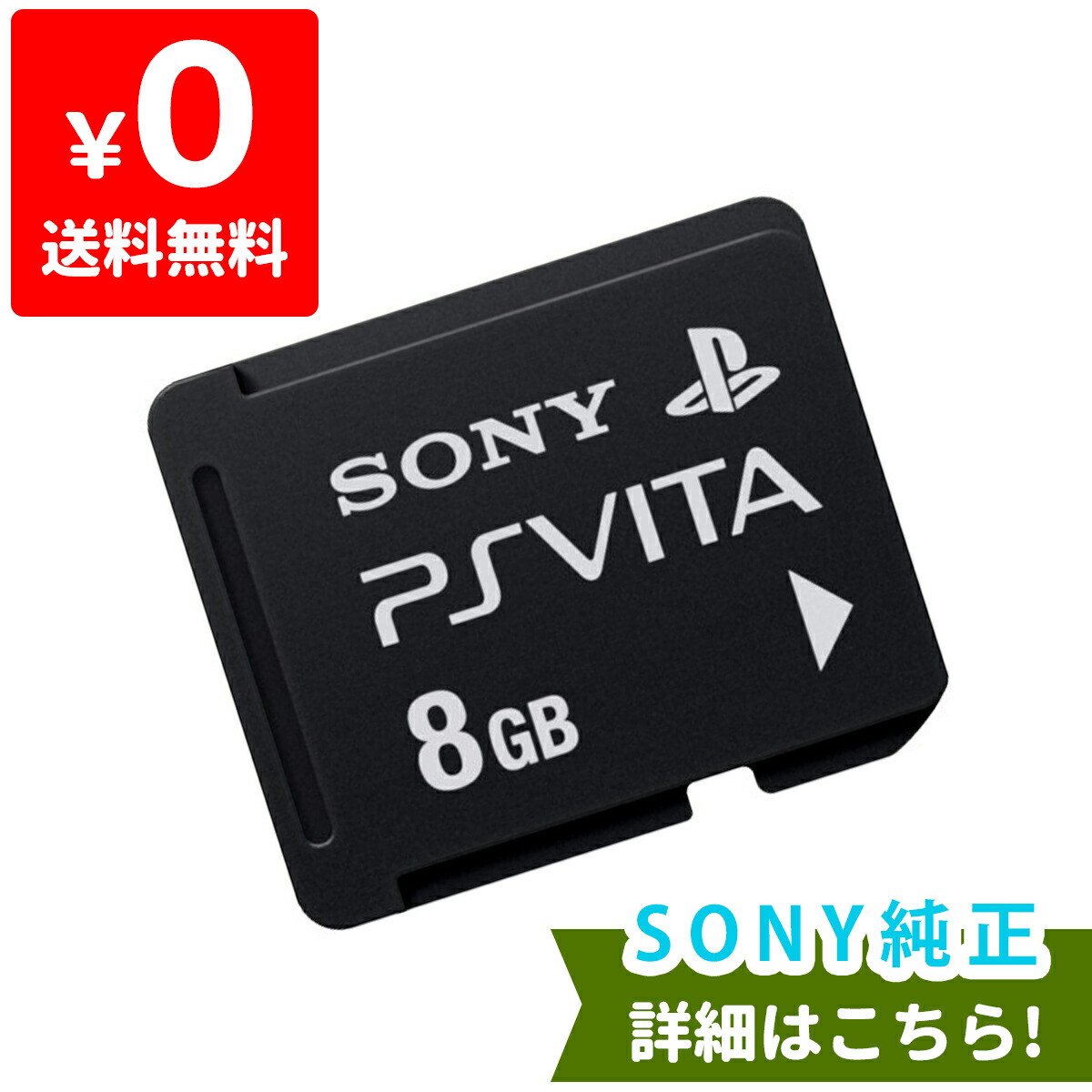 PSVita PCH-1100 ブラック 8GBメモリーカード付の+spbgp44.ru