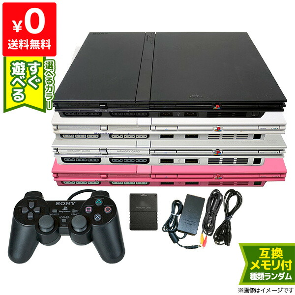 【楽天市場】PS2 本体 純正 コントローラー 1個付き おまけ PS2 