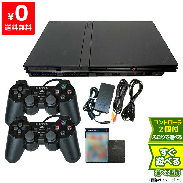 楽天市場】PS2 本体 純正 コントローラー 2個付き おまけ PS2 ソフト 1 楽天市場】PS2 本体 純正 コントローラー 2個付き おまけ PS2 ソフト 1