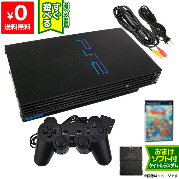 今年人気のブランド品や プレイステーション PS2 SONY プレステ2 セット ソフト ゲーム - 本体 - labelians.fr