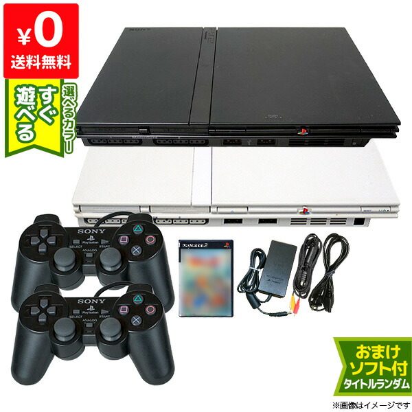 プレイステーション2 プレステ2 本体 本体 プレステ2 2個付き Ps2 おまけ コントローラー Ps2 1本付き 純正 すぐ遊べるセット ソフト Scph コントローラー Ps2 プレステ2 cb Cw Iimo リユース店