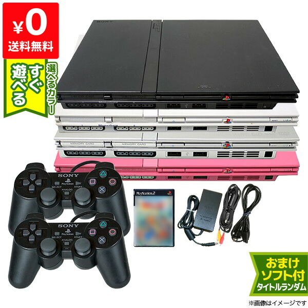 【楽天市場】PS2 本体 純正 コントローラー 2個付き おまけ PS2 