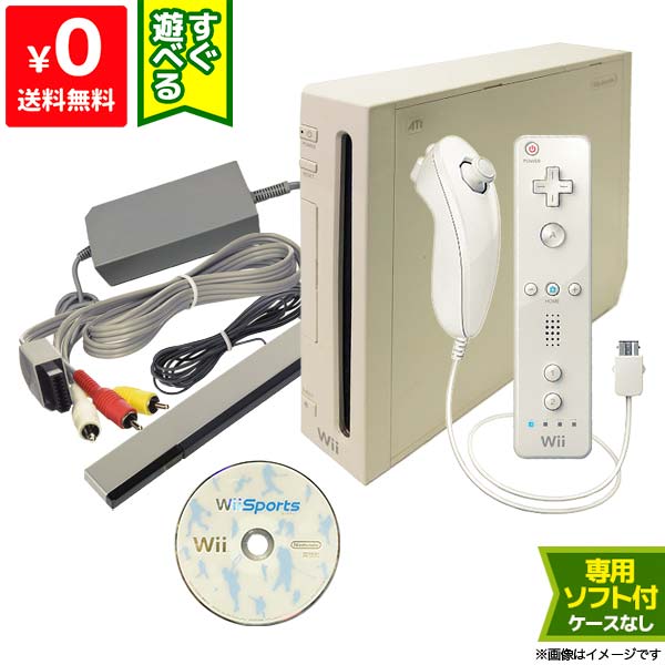 楽天市場 Wii ニンテンドーwii 本体 すぐ遊べるセット ソフト付き Wiiスポーツ シロ リモコン ヌンチャク 純正 中古 Iimo リユース店