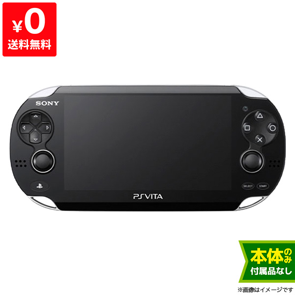 楽天市場 Psvita Playstation Vita 3g Wi Fiモデル クリスタル ブラック 限定版 Pch 1100ab01 本体のみ Playstationvita Sony ソニー 中古 Iimo リユース店