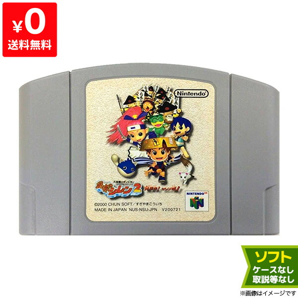 楽天市場 64 ニンテンドー64 本体 コントローラー付き すぐ遊べるセット おまけソフト付 選べる6色 64 任天堂64 Nintendo64 ゲーム機 中古 送料無料 Iimo リユース店