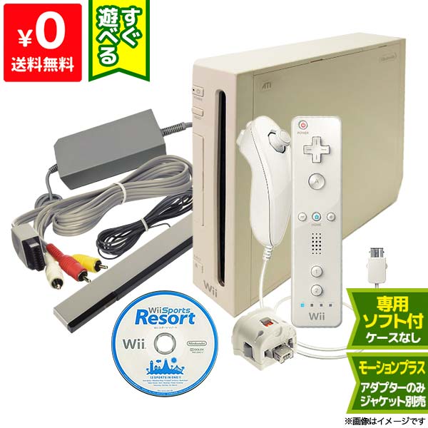 楽天市場】Wii ニンテンドーWii 本体 リモコンプラス すぐ遊べるセット 