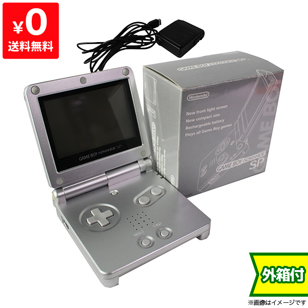 ゲームボーイアドバンスSP プラチナシルバー 画面極美品 AGS-001 任天堂