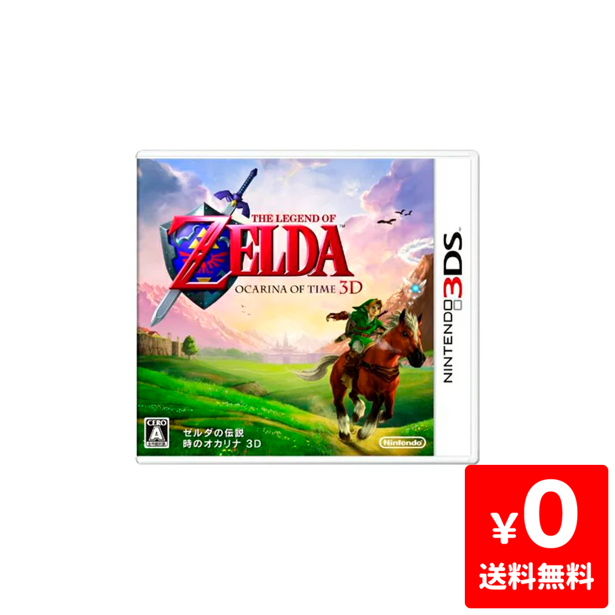 楽天市場 3ds ゼルダの伝説 時のオカリナ 3d ソフト ニンテンドー 任天堂 Nintendo 中古 Iimo リユース店