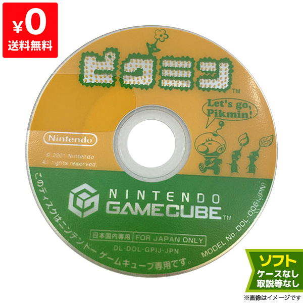 楽天市場 Gc ゲームキューブ ソフトのみ ピクミン Gamecube 箱取説なし Nintendo 任天堂 ニンテンドー 中古 Iimo リユース店