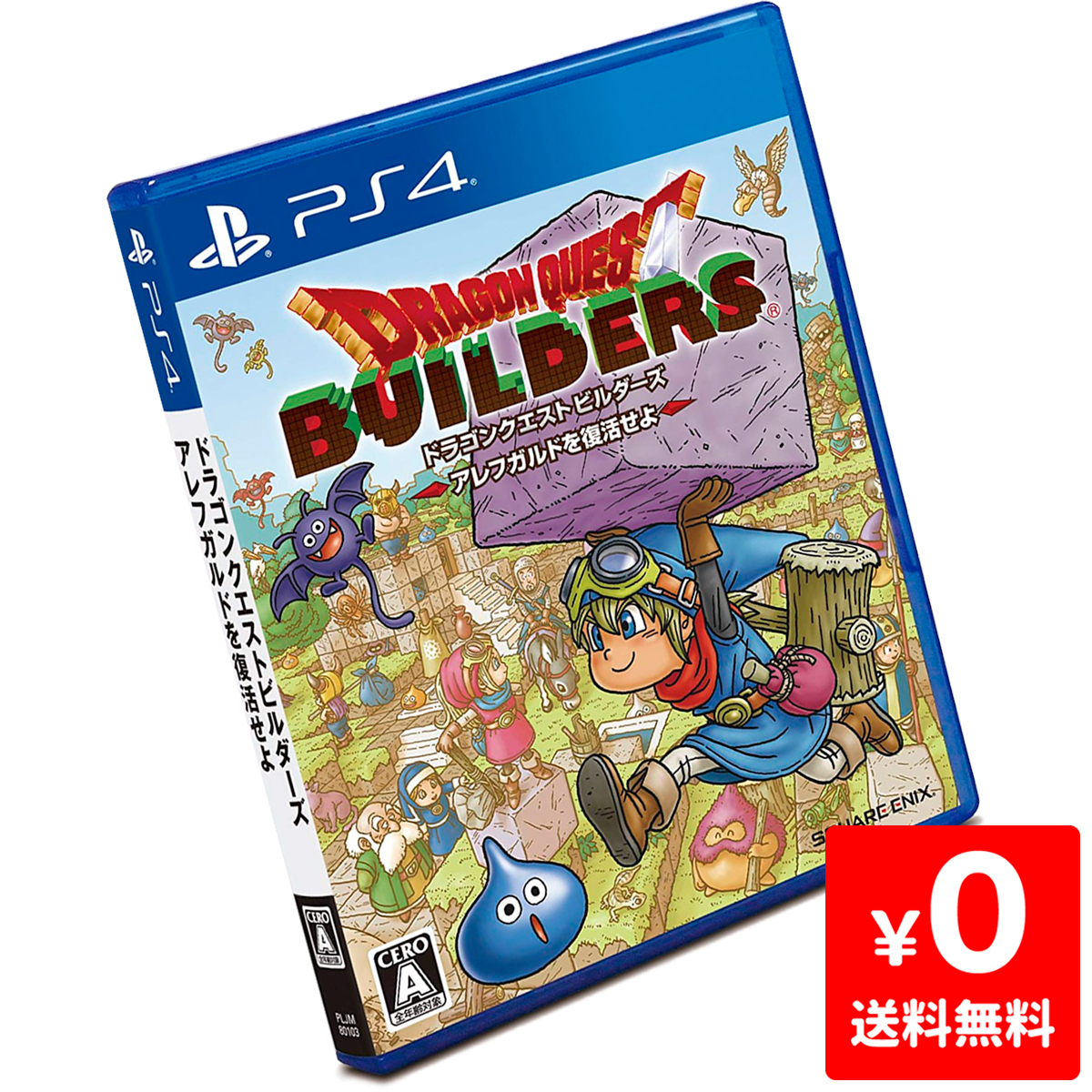 楽天市場 Ps4 ドラゴンクエストビルダーズ アレフガルドを復活せよ ソフト プレステ4 プレイステーション4 Playstation4 中古 Iimo リユース店