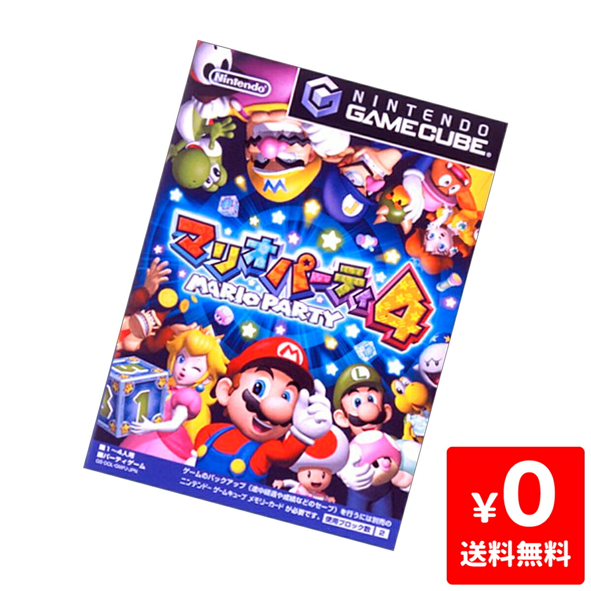 楽天市場 Gc ゲームキューブ マリオパーティ4 ソフト ケースあり Gamecube 任天堂 ニンテンドー 中古 Iimo リユース店