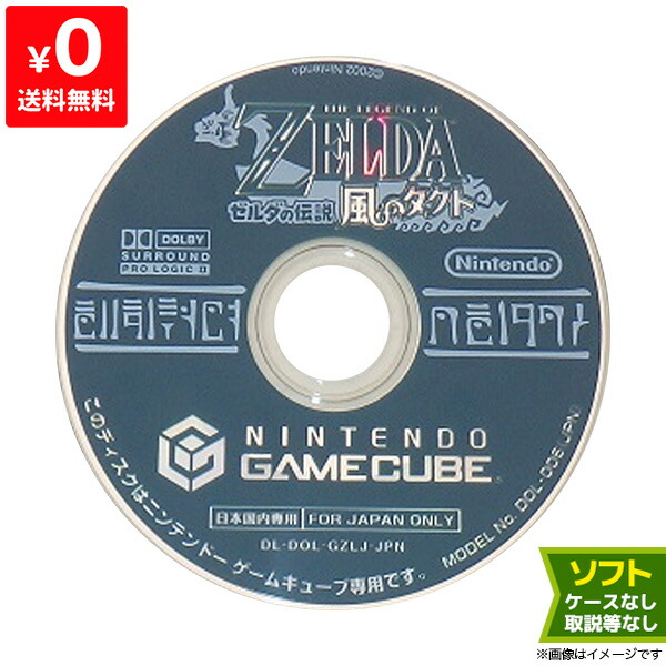 楽天市場】GC ゲームキューブ どうぶつの森+ ソフト Nintendo