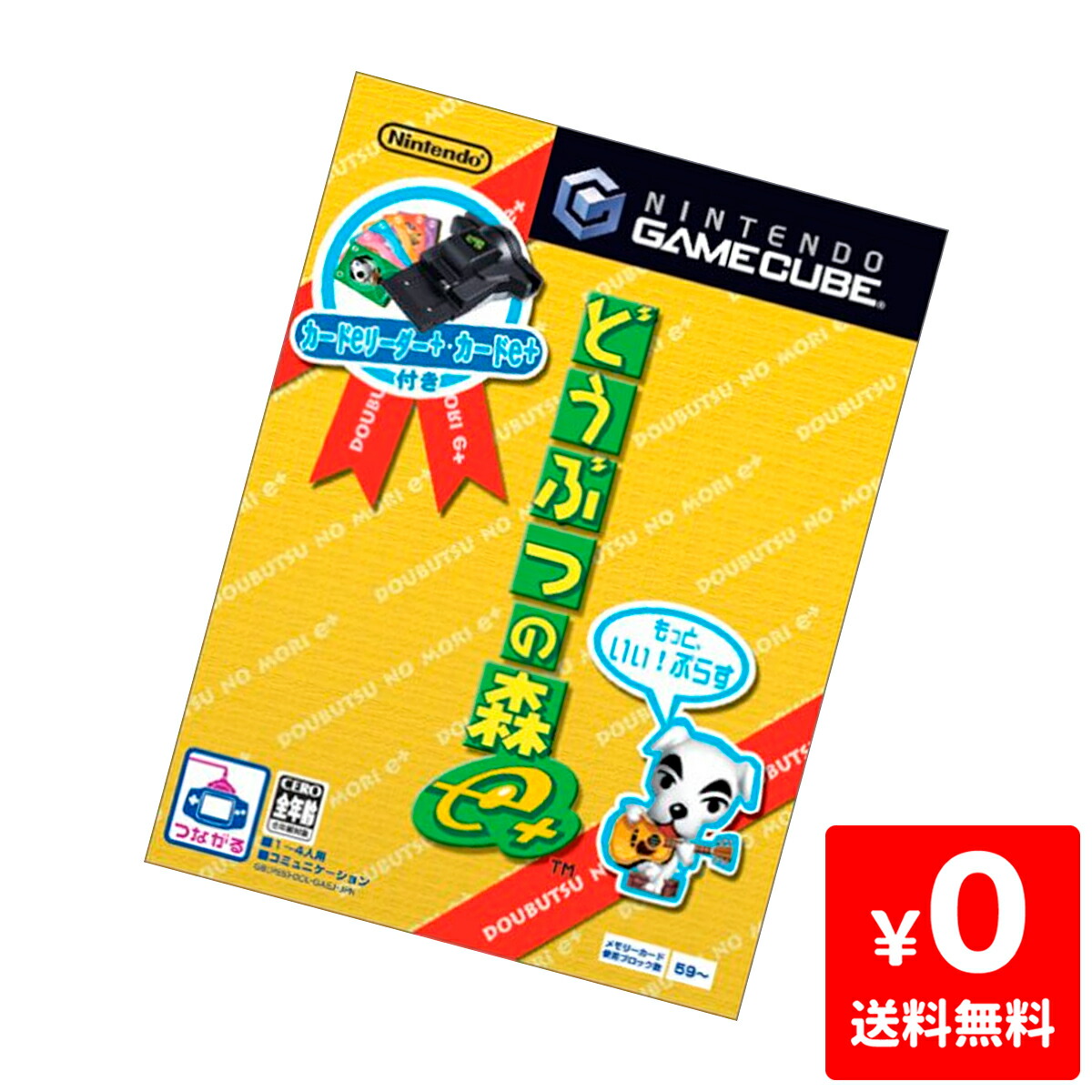 楽天市場 Gc ゲームキューブ カードリーダー どうぶつの森 E Nintendo 任天堂 ニンテンドー 中古 Iimo リユース店