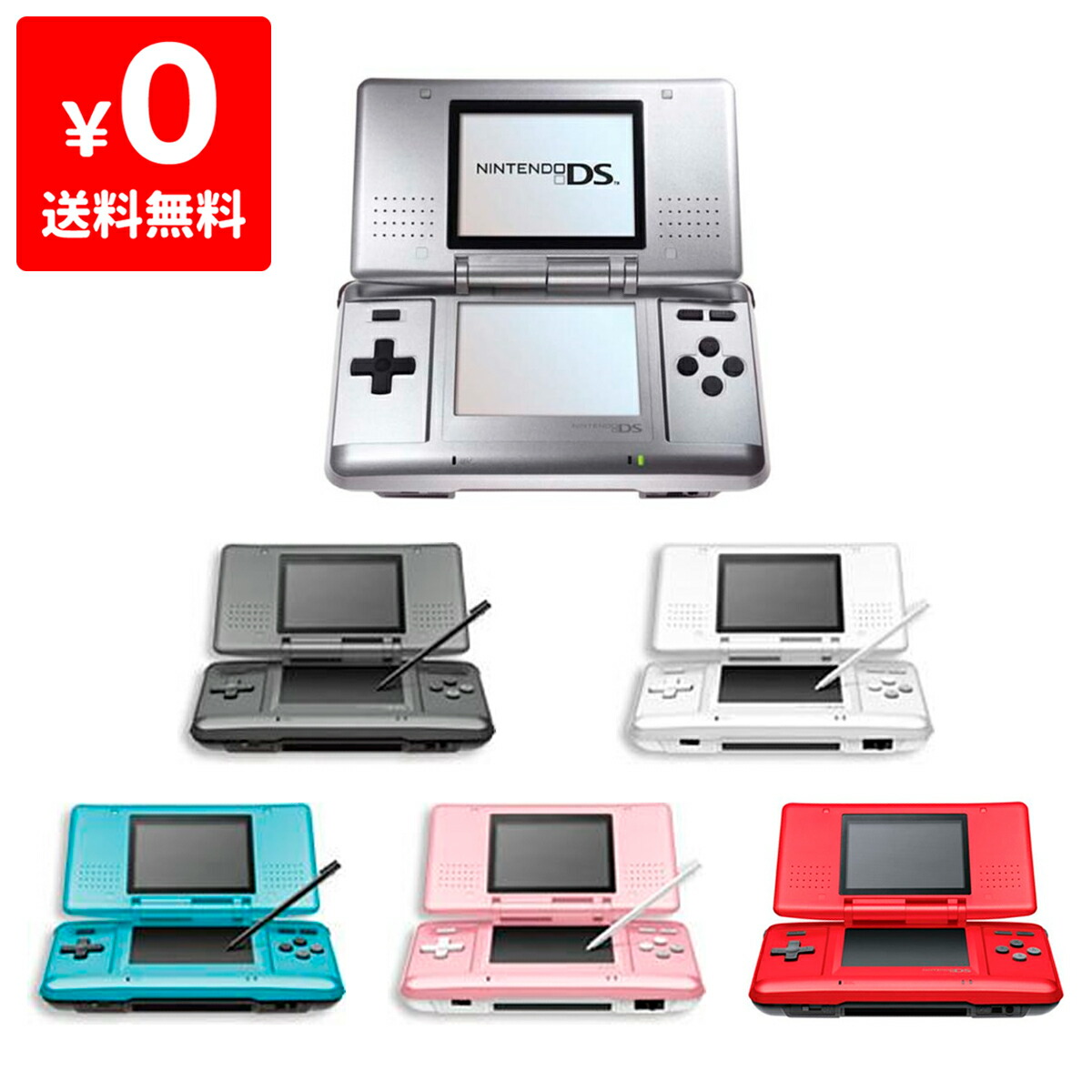 楽天市場】DS LITE 本体 付属品完備 ニンテンドー DS lite 選べる8色