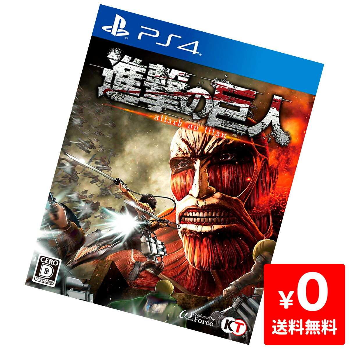 楽天市場 Ps4 進撃の巨人 ソフト プレステ4 プレイステーション4 Playstation4 中古 Iimo リユース店