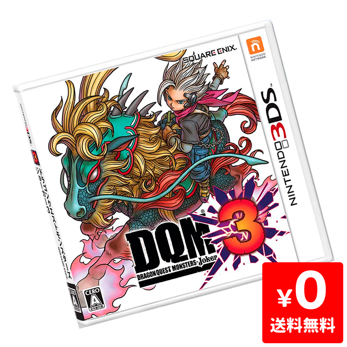 楽天市場 3ds ニンテンドー3ds ドラゴンクエストモンスターズ ジョーカー3 ドラクエ モンスターズ3 ソフトのみ ソフト単品 Nintendo 任天堂 ニンテンドー 中古 Iimo リユース店